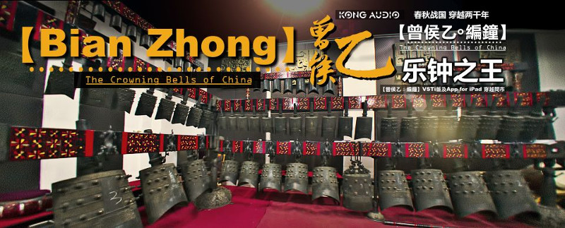 kongaudio-bells